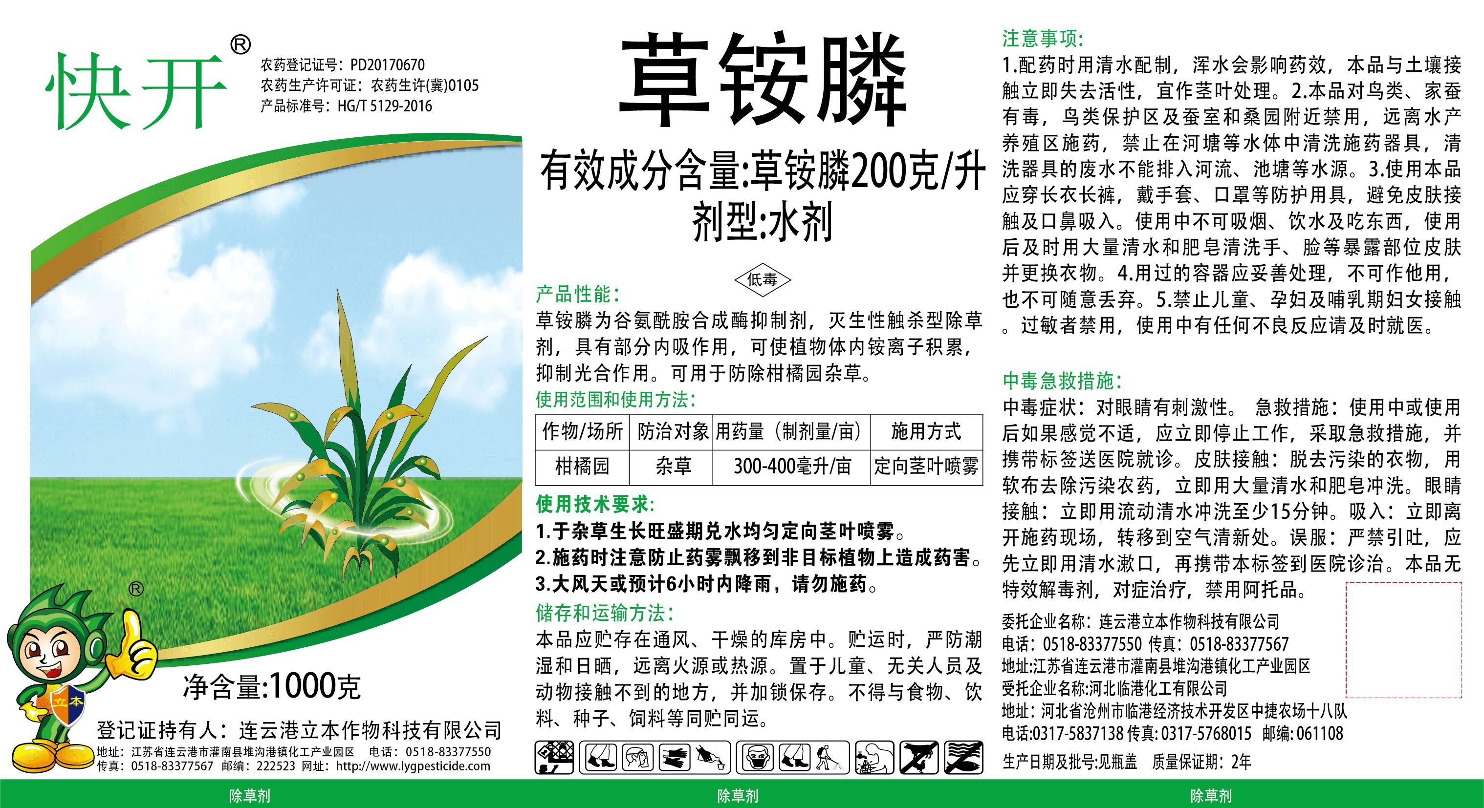 快開(kāi)1